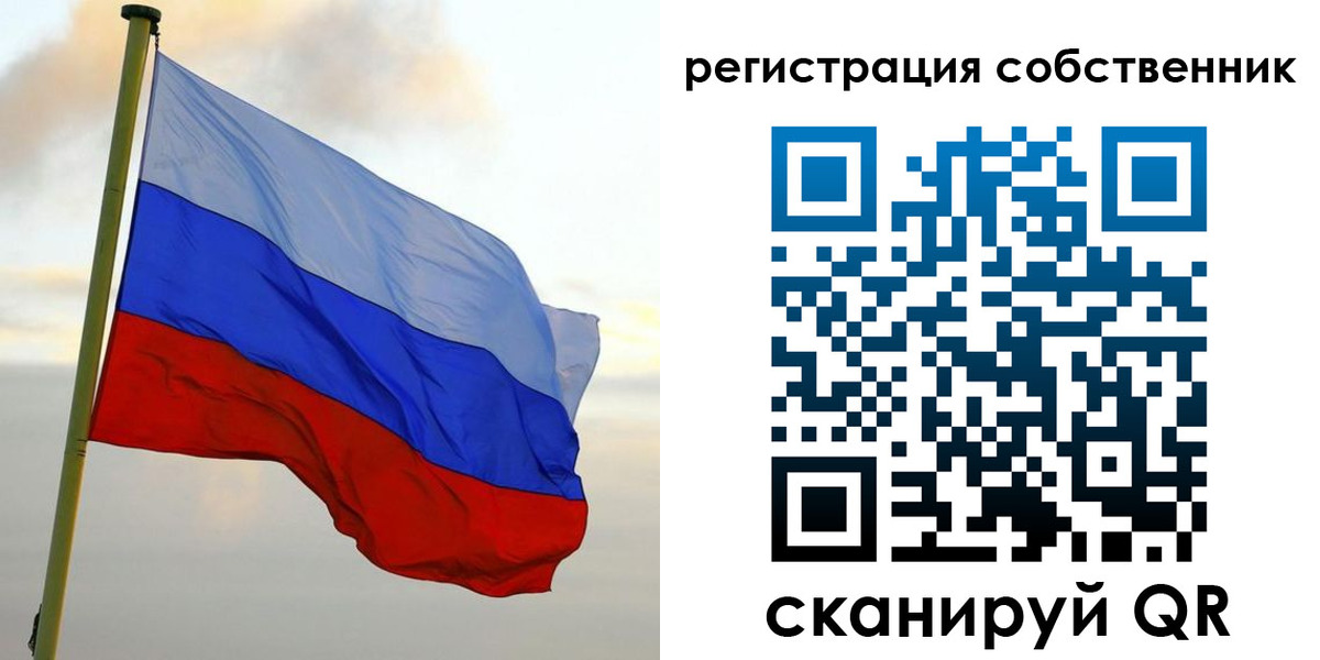 временная регистрация купить в Ясном
