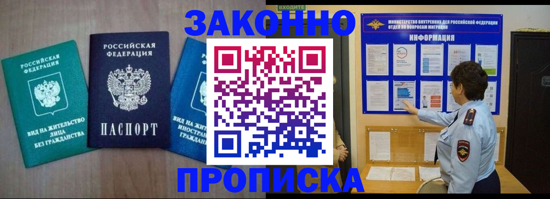 временная регистрация в квартире в Ясном