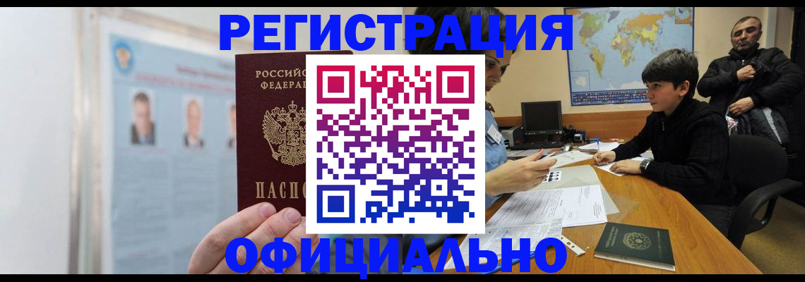 прописка поиск в Ясном